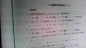 八年级上册寒假作业答案,八年级上册寒假作业答案概览