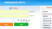 证券从业资格证报名官网入口,2025年证券从业资格证报名官网入口及流程详解