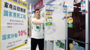 家电以旧换新,绿色消费新风尚，推动产业升级与民生改善