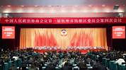 两会提案,共商国是，共绘发展蓝图