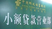 邮政个人贷款,多样化选择，便捷金融服务”
