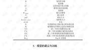 华中数模,基于数学建模的华中数模联赛论文撰写指南