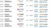 西安飞机票,航班信息、价格及预订指南