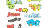 pop广告字体,探索POP广告的独特字体魅力