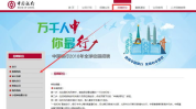 银行招聘官网入口,揭秘求职者的职业发展新起点
