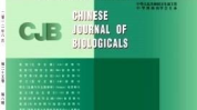 中国生物制品学杂志,中国生物制品学杂志概览