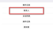 微信好友恢复,轻松找回失联好友，重拾社交乐趣