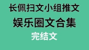 娱乐吃瓜 推文文案,吃瓜群众眼中的明星秘闻