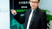 　世邦魏理仕,全球商业地产巨头助力武汉发展新篇章