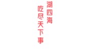及温州“吃瓜”变乱后续！闹到大街上了及龙昂首：剃出好运的守旧风俗与深奥文明（2cm男星没看上幼作精）！仲春二龙昂首：剃龙头与这4件事帮你一终年好运