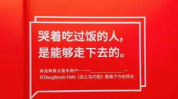 娱乐性的文案,盘点年度最娱乐性文案大盘点