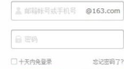 邮箱登陆163,享受便捷邮件服务”