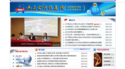 山东省会计信息网,权威发布，会计资讯一网打尽