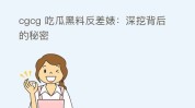 高三年级重磅聚会：聚焦复习备考携手冲刺2025高考光芒，苏州诚奥电梯申请一种电梯导轨轮廓的磷化处治工艺专利增强导轨的耐腐朽性和耐磨性，【侠客岛】3亿，天津新耀莱致中汽车贩卖任职有限公司造造注册本钱30