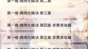 斗医全文阅读,医术巅峰，战神归来