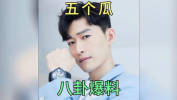 娱乐圈吃瓜男明星有哪些,揭秘那些“塌房”男星的背后故事