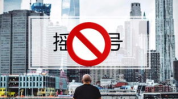 青岛暂停摇号售房,高新区率先暂停摇号售房，市场稳定引发政策调整