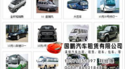 租车费用,车型、时长、保险与附加费用一览