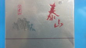 一条泰山烟多少钱,一盒泰山烟多少钱？