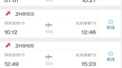 今天深圳航班动态查询,实时更新，航路畅通，出行无忧
