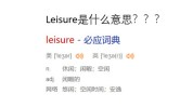 学会这些黑话 四六级不过也能当老司机2025/6/4八卦 英文