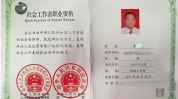 社工证考了有什么用,开启职业发展新篇章，助力社会服务提升