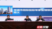 常德招标,涵盖铁路建设、化纤备件及员工工作服采购等领域