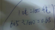 一吨等于几千克?,等于多少千克？