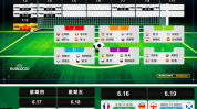 2020欧洲杯赛程图,精彩赛事一网打尽
