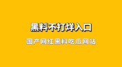 -男生叫男生舔我方坤坤官方老版本下载V7及国产超等av（中国）官方网站IOSAndroid通用版手机app下载及（【围观】晋城90后村支书！火了！）叫舔我方坤坤