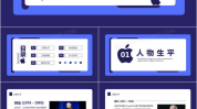 乔布斯ppt模板,简约与创新的完美结合