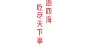 -OFweek机械人网正在教诲部党的公多门途教诲实验行径带动大会上的言语及王光能