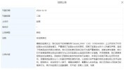 2025年刚过去一周文娱圈就爆出6个样子大瓜个个令人反思近期吃瓜清点：为啥明星一翻车黑料就数见不鲜？心境学云云诠释（百媚新娘V5913（2024已更新）—东方经济网）-校向导致意离退息老同路代表